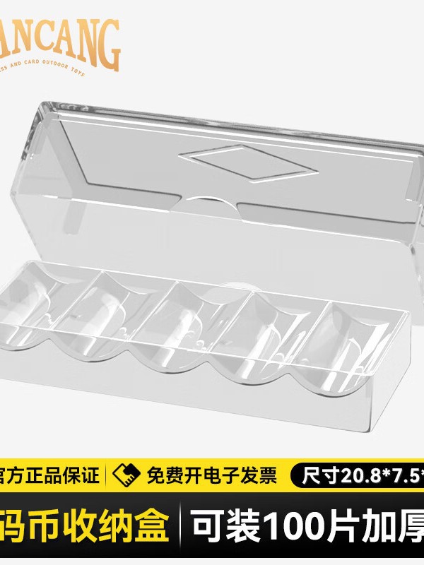 Chip Coin Storage Box Plastic Chip Coin Shelf Chip Card Storage Box Texas Chip Special Chip Tray