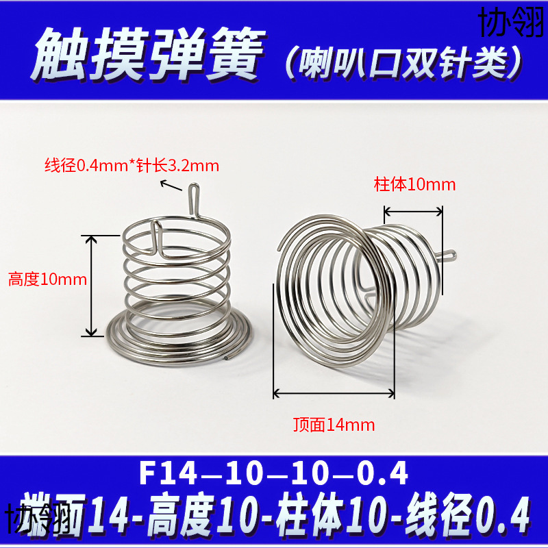 Кнопка переключателя с пружиной, антенна, сенсорный переключатель, пружина, никелированная, может быть изготовлена по индивидуальному заказу