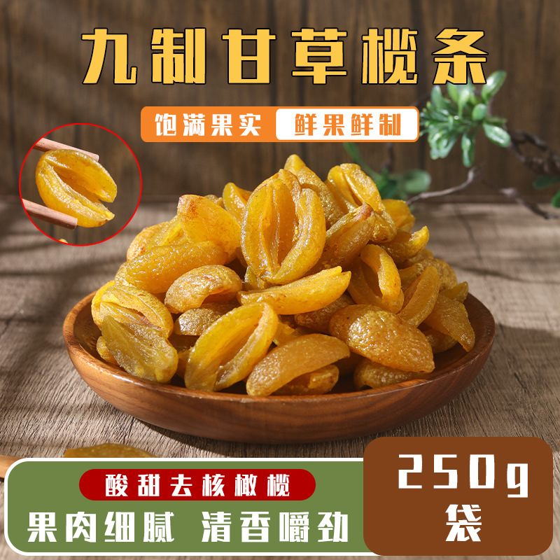 Лакричные оливки нарезанные