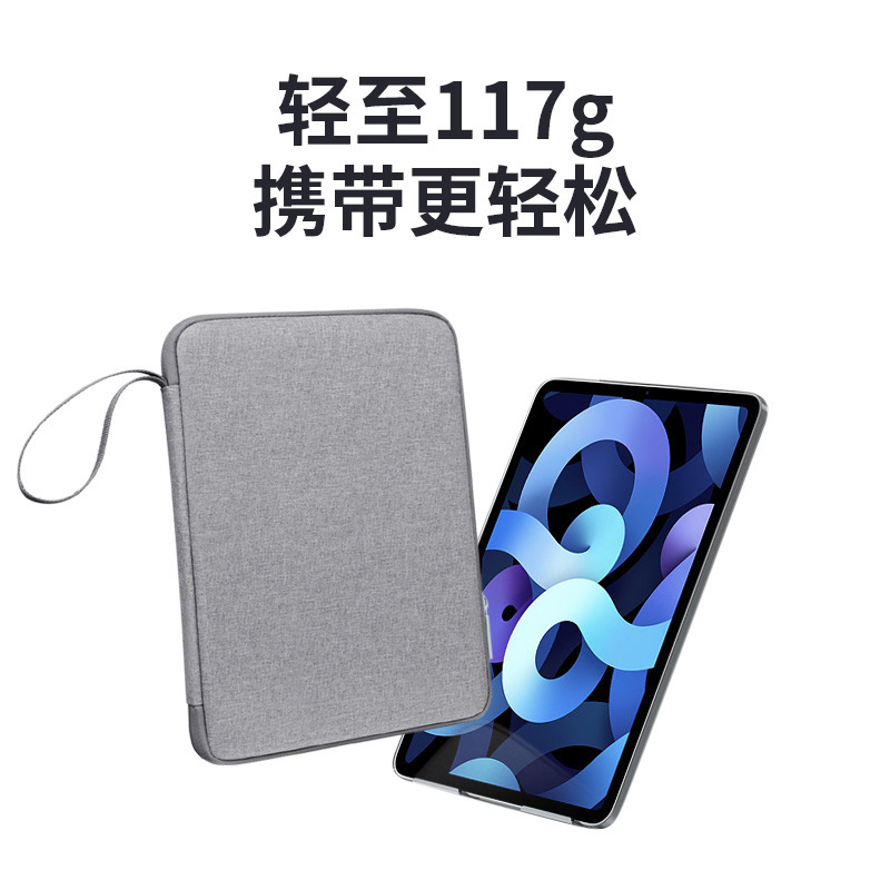 iPad Storage Bag 11inch Tablet Liner Bag Suitable for Apple Huawei Tablet Accessories Storage Bag