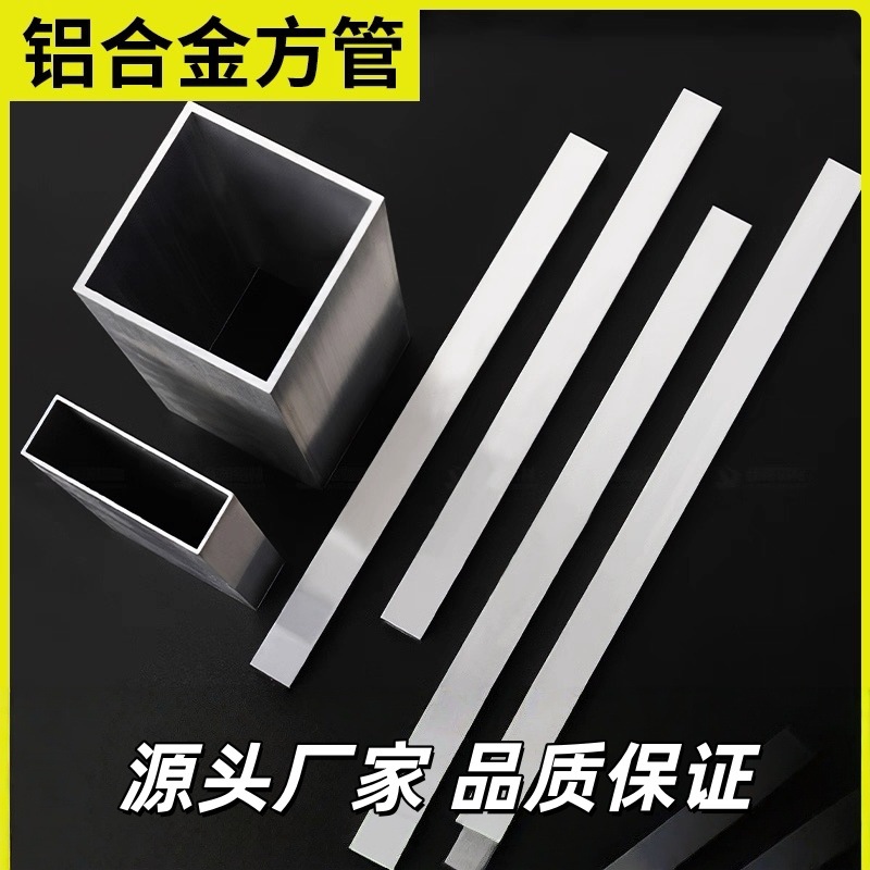 6061 Aluminum Alloy Square Tube 6063 Aluminum Square Tube Aluminum Profile Aluminum Square Tube Cutting, Drilling, Tapping, Oxidation, and Painting