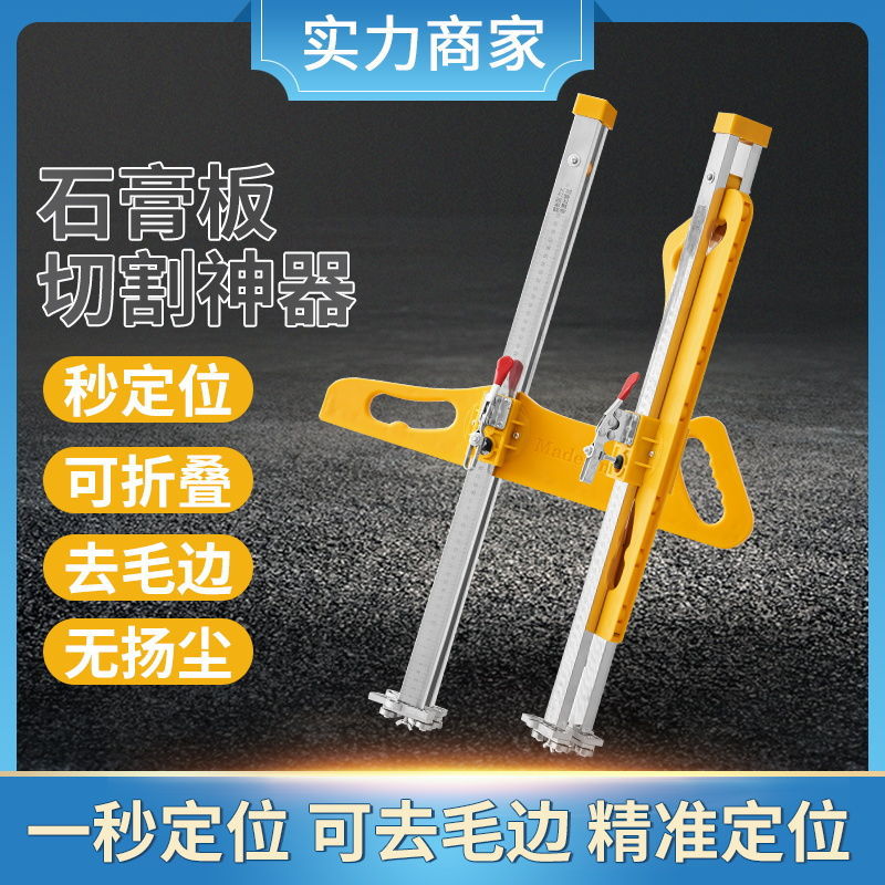 Инструмент для резки гипсокартона, специальный инструмент для резки гипсокартона, легкий складной ручной инструмент из нержавеющей стали