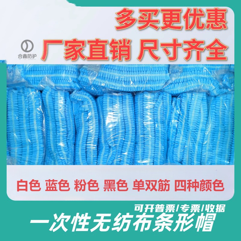 Одноразовая шапка из нетканого материала, пылезащитная, для кухни, гигиеничная