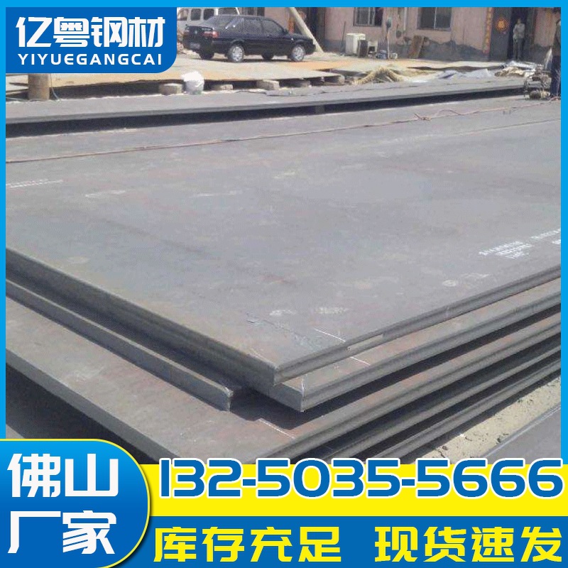 Foshan Steel Plate Wholesale Q235B Q355B Medium-Thick Plate Q345 Steel Plate Cutting, Slitting, Processing and Punching Steel Plate