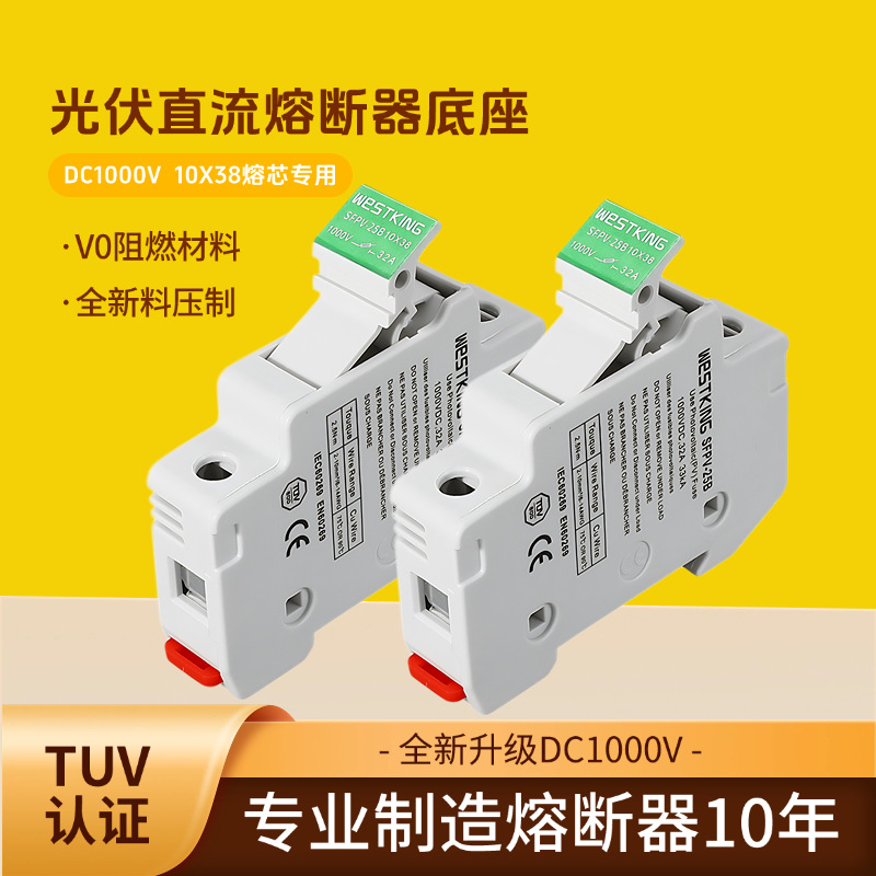 Комбинированный короб системы солнечных панелей 1000Vdc с базой для предохранителей Sfpv-25B 10×38 безопасен и надежен