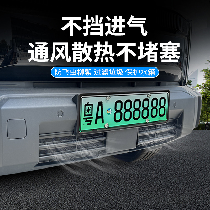 Suitable for Chery Icar03 Car Insect-Proof Net, Front Grille Special Decorative Strip, Car Accessories