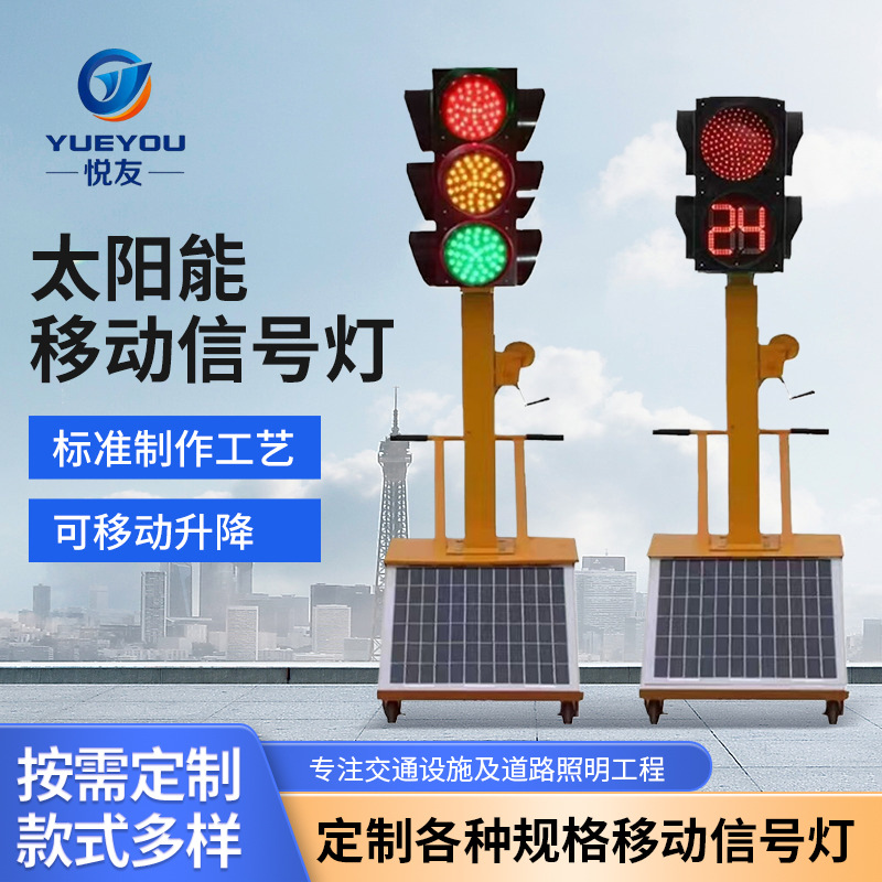 Солнечные светофоры, светофоры для автошкол, мобильные светофоры на перекрестках, временные подъемные светофоры