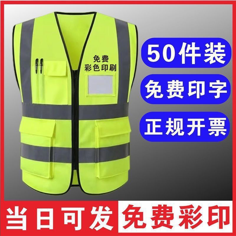 Reflective Vest Safety Vest Construction Site Reflective Vest Vest Construction Site Road Construction Reflective Vest