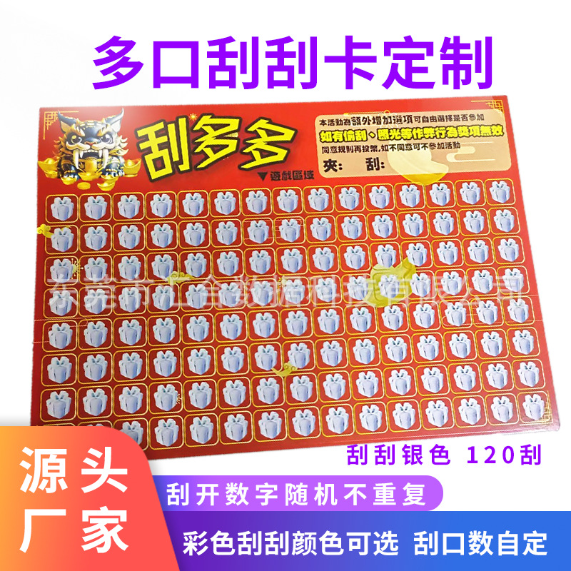 Taiwan Scratch Card Garden Manufacturer Batch Printing Catch Doll Lucky Scratch Video Game City Multi-Port Scratch Card Customization