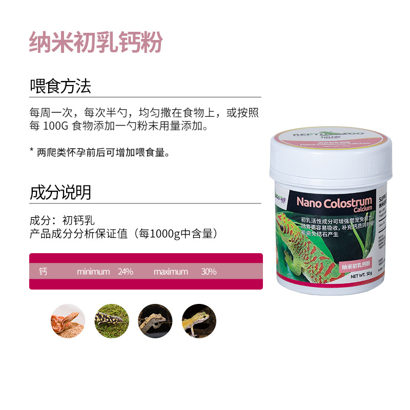 Reptizoo Climbing Pet Calcium Powder D3 Reptile Supplement Vitamin Turtle Mane Lion Lizard Leopard Shouchou Electrolyte