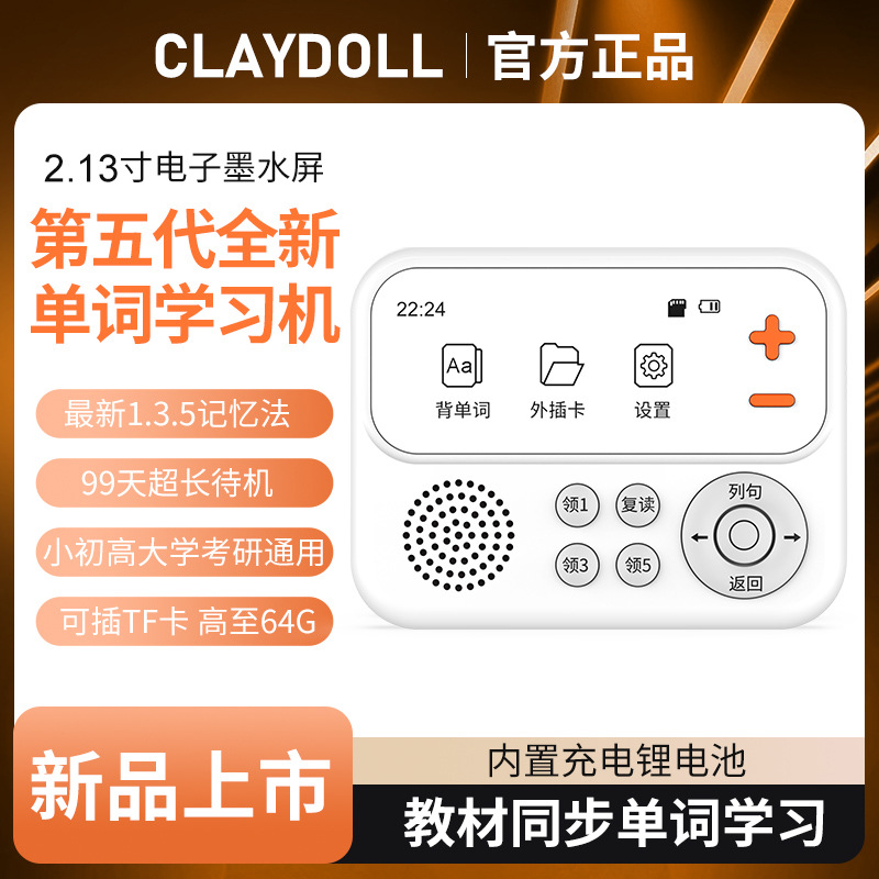 Новая пятая генерация машины для запоминания слов, артефакт для запоминания, цифровая карточка слов, английский аудиоплеер Walkman