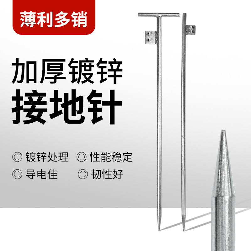 Grounding pin fully galvanized T-shaped lightning protection grounding clamp engineering grounding electrode lightning rod grounding clamp five wire clamp