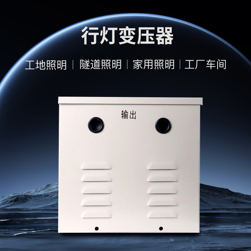 Light Transformer 220V to 24V Lighting Isolation Transformer Jmb Construction Site Tunnel Lighting Transformer