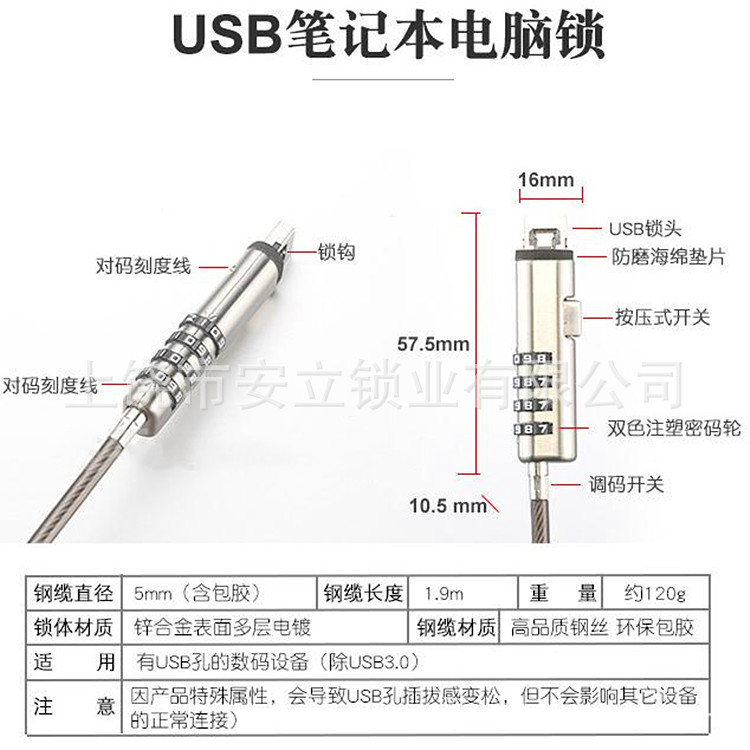 USB Computer Lock Universal Computer Lock Wire Rope USB Port Lock Dongle