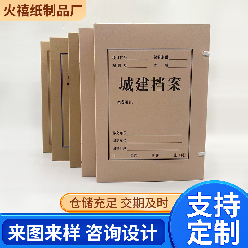 Manufacturers Customized File Box Cardboard Box Color Printing Box Pp Plastic Box Acid-Free Kraft Paper Box