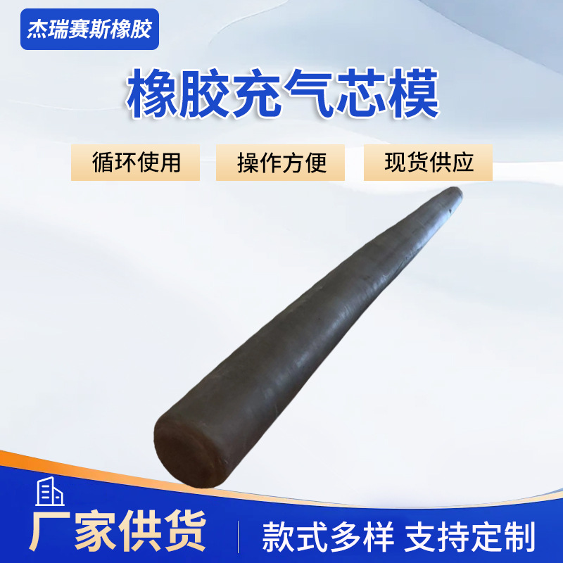 Оптовая продажа резиновых надувных форм для сердечников от производителя Циндао, надувная резиновая подушка для водоотведения