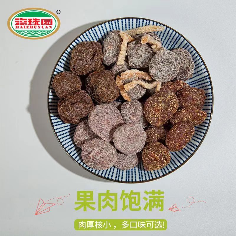 Haizhu garden Li Jie ancient early plum cake 398G tangerine peel Shuanghua licorice plum cake preserved preserved fruit dried canned snacks