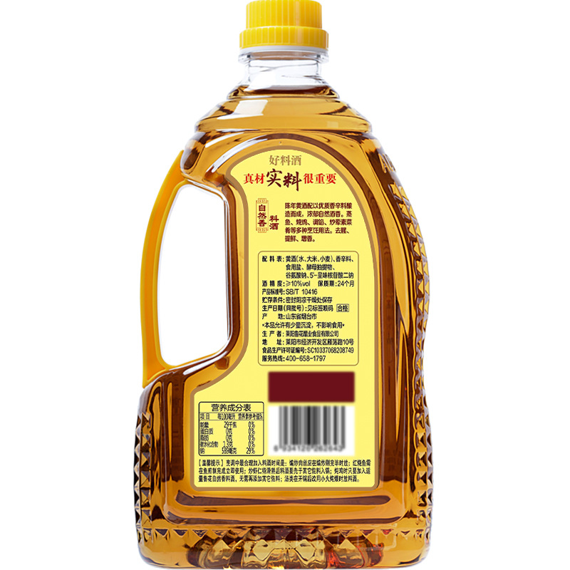 Luhua Natural Seasoning Wine 800ml Brewing Cooking Wine Kitchen Seasoning Yellow Wine Seasoning Seasoning