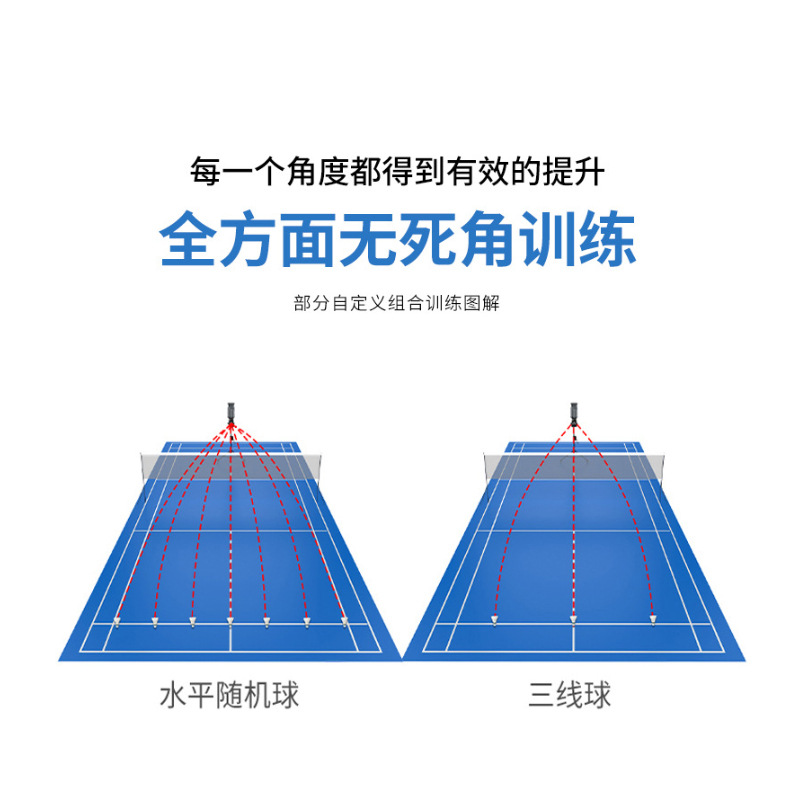 Intelligent badminton serve machine badminton serve machine Non-stuck portable serve device youth training equipment