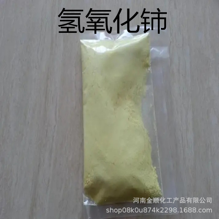 Поставка гидроксида церия в виде гидрата как добавки к смолам и ионного сшивателя, красителя для стекла