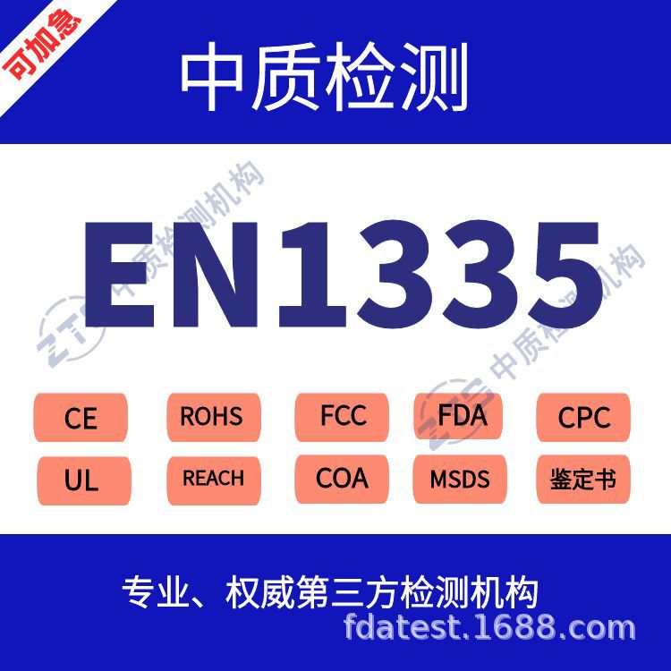 Офисное кресло. Сертификация En1335, как получить сертификацию для вращающегося кресла, что такое стандарт En1335.