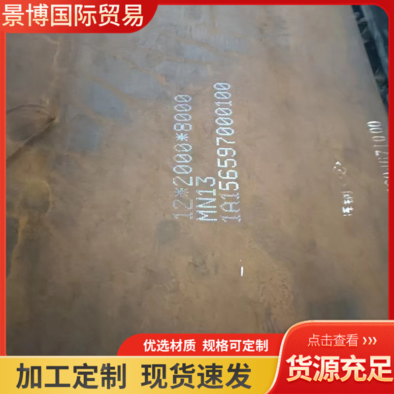 65 Manganese Steel Plate Is Available in Stock, 65Mn Steel Plate Is Laser Cut and Processed, Alloy Hot-Rolled Steel Plate