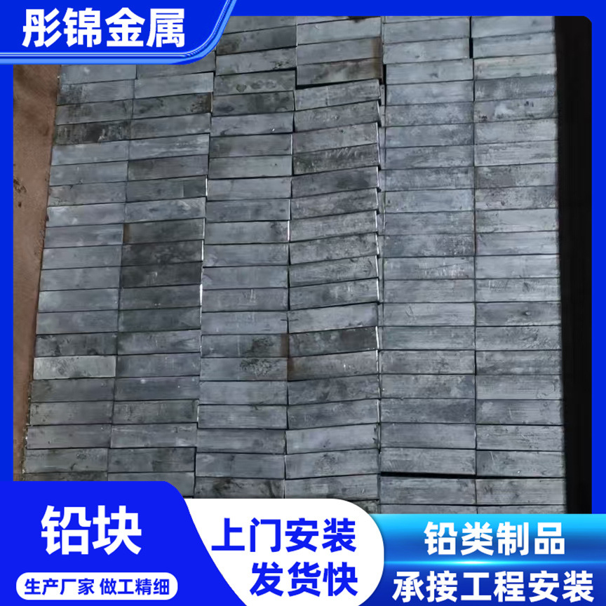 Alloy Lead Block, Lead Antimony Block, Lead Tin Block, Radiation Protection Lead Block, Super Soft Lead Block, Lead Brick, Ship Counterweight Lead Block Manufacturer