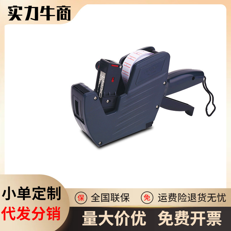 Deli 7500 однорядная 8-битная машина для цен супермаркета