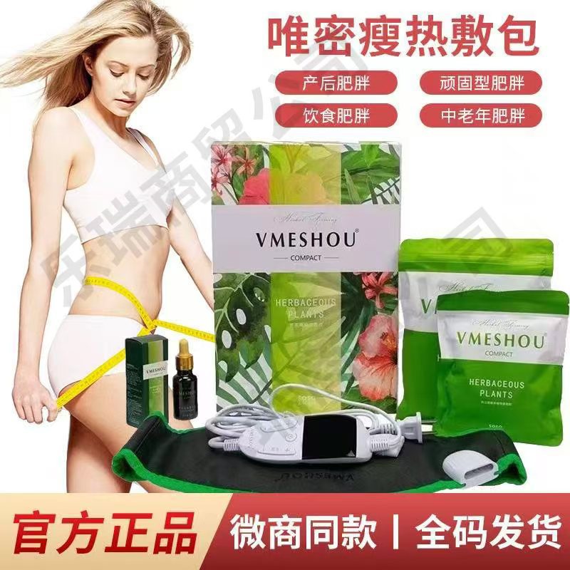 [только новые товары с официального сайта] горячий пакет VMESHO, микро-бизнес с тонким пластиковым поясом для похудения Vimi