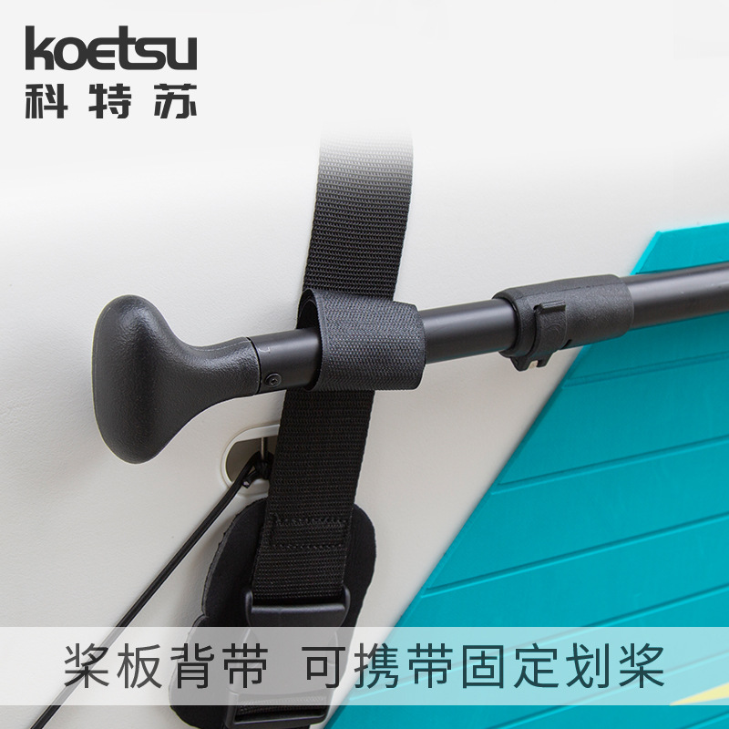 Koetsu Colorfulful Paddle Board Straps Adjustable Sup Shoulder Straps Accessories Surfboard Portable Straps