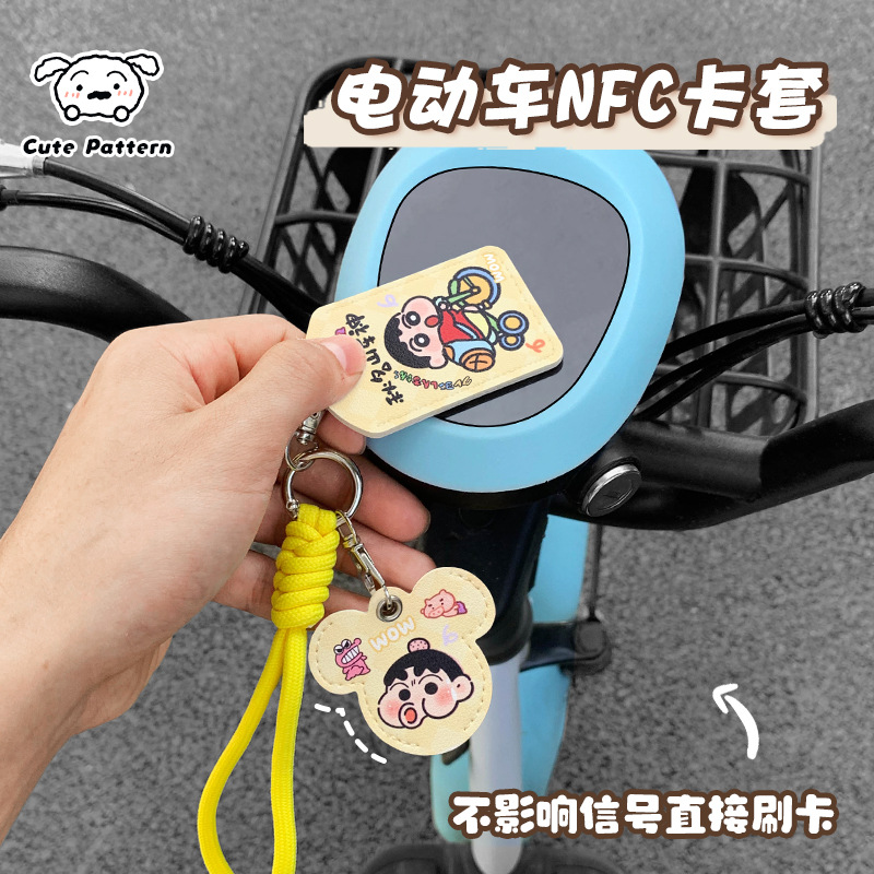 Подходит для Aima Yadi, защитный чехол для ключа мультяшного электромобиля, чехол из кожи для дистанционного управления, NFC-защита карты доступа