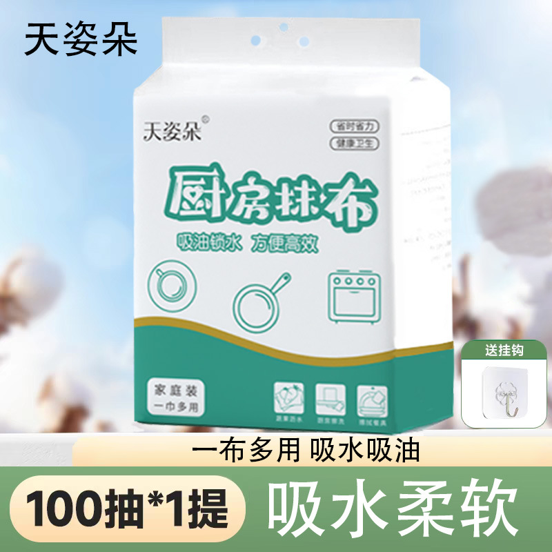 Kitchen Disposable Dish Cloth Thickened Dry and Wet Dual-use Hanging Dazy Dish Cloth Special Cleaning Towel for Kitchen