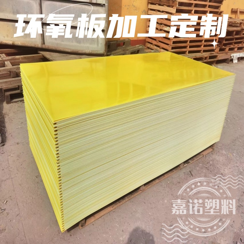 Lithium Battery Epoxy Board Processing and Customization 3240 Epoxy Board Cnc Engraving High Temperature Resistant Epoxy Resin Fiberglass Board