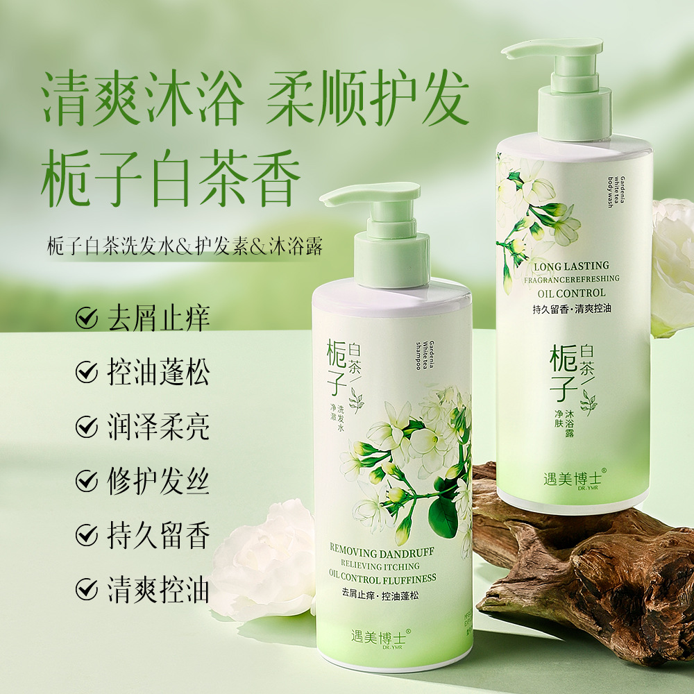 Yumei Dr. Gardenia White Tea Wash and Protect Series Fluffy, Flexible, Dandruff-removing, Antipruritic, Lasting Fragrance, Refreshness and Oil Control