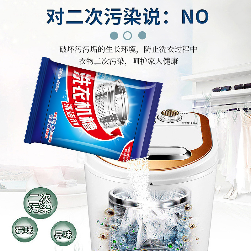 Washing Machine Drum Cleaner Detergent for Household Use, Powerful Descaling and Stain Removal, Non-Effervescent Tablets