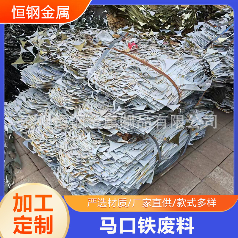 Tinplate Waste, Iron Scraps Recycling, Tinplate Waste, Galvanized Pressing Block, Canned Tinplated Iron