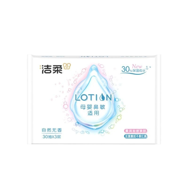 Clean soft lotion baby paper cream paper towel 3 layer 30 pumping portable facial tissue moisturizing paper whole box wholesale