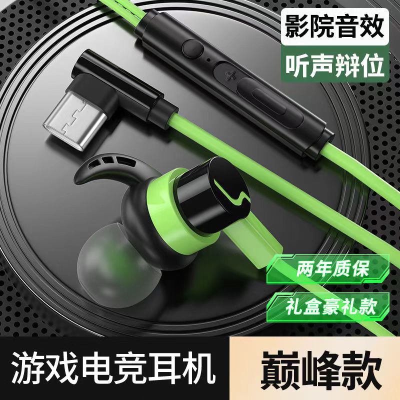 Game Headset Suitable for Black Shark Red Rice K50K40 Glory OPPOvivo Electric Competition Chicken Wire Control with Wheat Universal