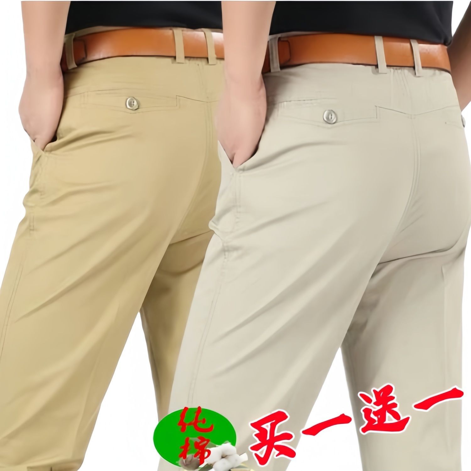 Summer Thin High-Waisted Loose Dad Pants for Middle-Aged and Elderly Men, Men's Business Casual Trousers, Dress Pants, Long Pants