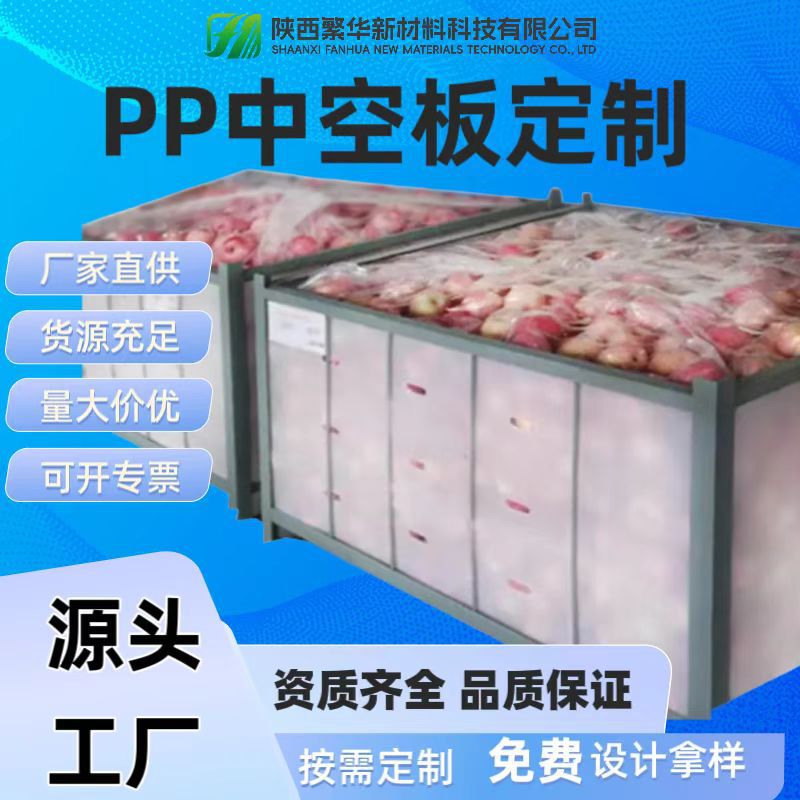 Холодильный каркас для яблок Лочуан, проволочный каркас для хранения, производители Шэньси могут обрабатывать полые плиты и корзины