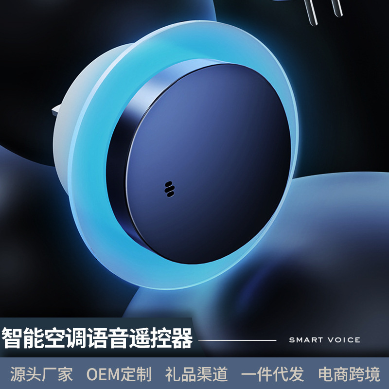 Air Conditioner Xiaobei Smart Voice Remote Control Al Black Technology Infrared Wholesale Smart Voice Control