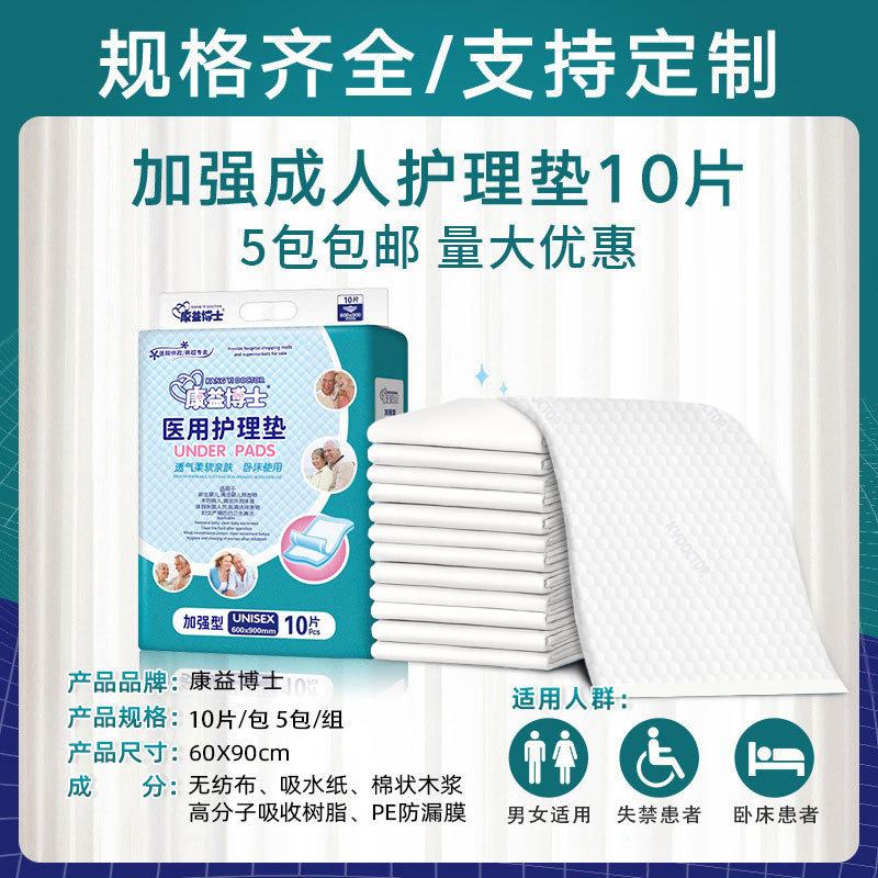 Dr. Kang Yi Adult Care Pad 60*90 Mattress Baby Diaper Pad Maternal Adult Diaper Hygiene