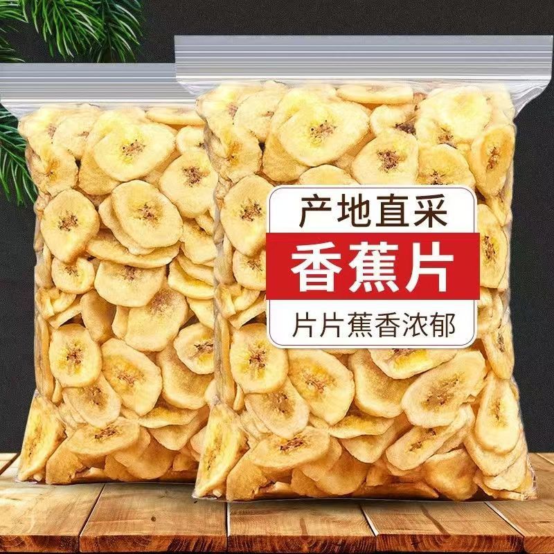 Crispy New Banana Chips, Casual Snacks in Bags, Crispy Banana Preserves, Fruit Snacks, Amazon