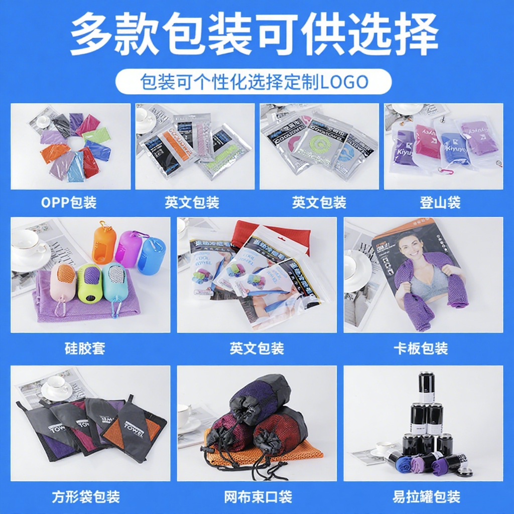 Cold Towel, Sports Towel, Cold Cooling Towel, Outdoor Cool Quick-Drying Towel, Spring and Summer Cold Towel, Ice Towel