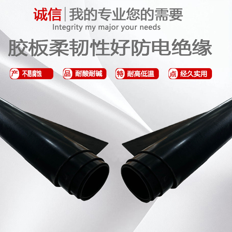 10/35Kv High Elastic Black Rubber Sheet Insulating Rubber Pad Rubber Skin 3/10mm Distribution Room Floor Insulation Rubber Sheet