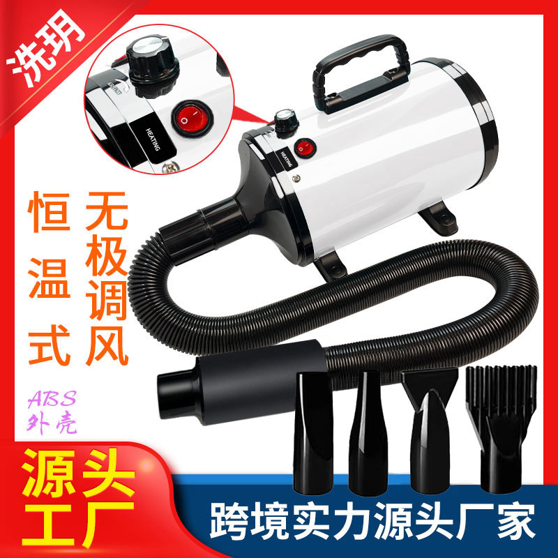 Pet hair dryer cross-border stepless speed regulation pet blower pet dryer car wash fast water dryer
