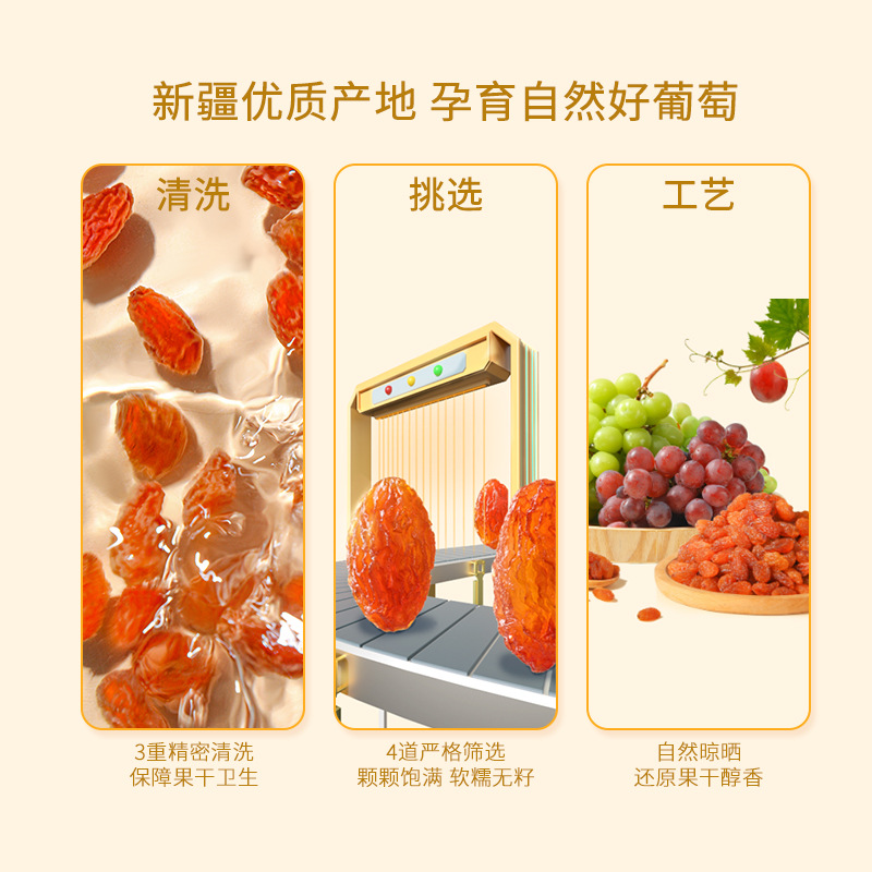 [Three Squirrels_Rose Red Raisins 50g] No-Wash Xinjiang Specialty Snacks Dried Fruit Candied Healthy Breakfast