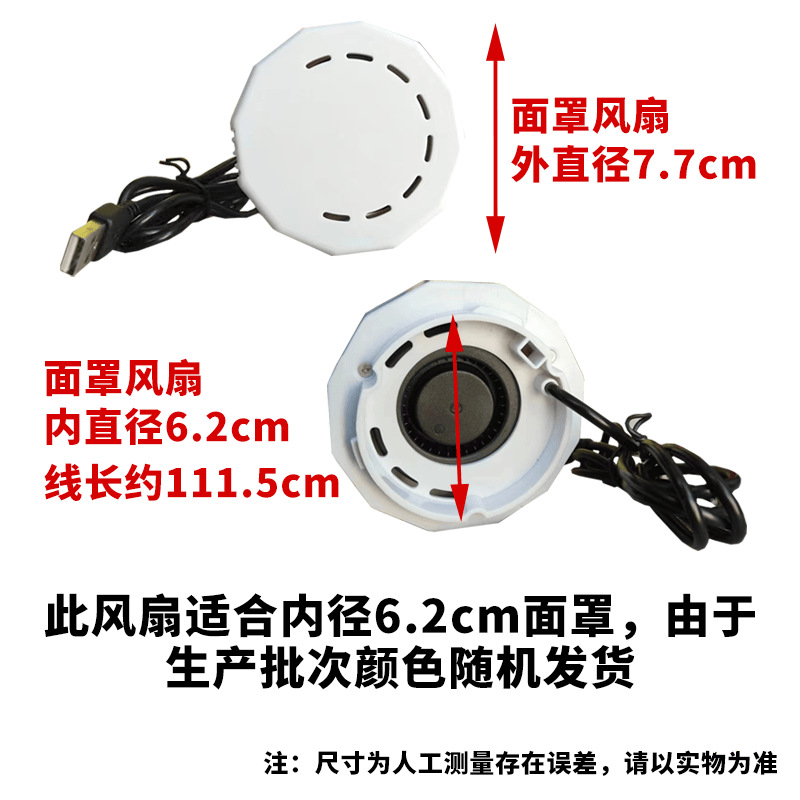 Mouth Fan Bee Suit Mask Fan External Blower Ventilation Cooling Anti-Heat Fogging Bee Suit Accessories