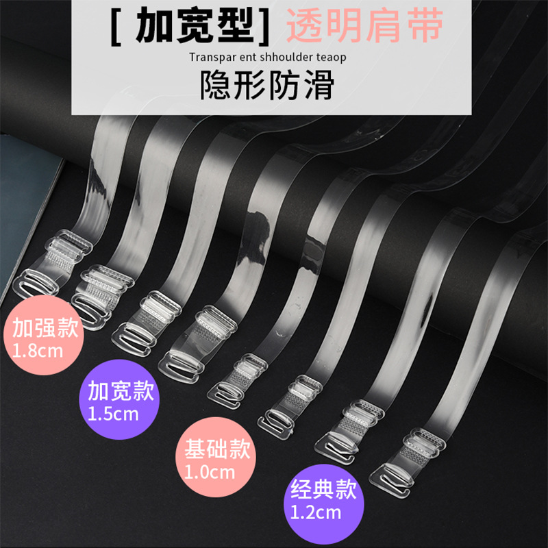 19 silk plastic buckle tpu transparent shoulder strap bra matte invisible high elastic all-match adjustable shoulder strap non-magnetic strap