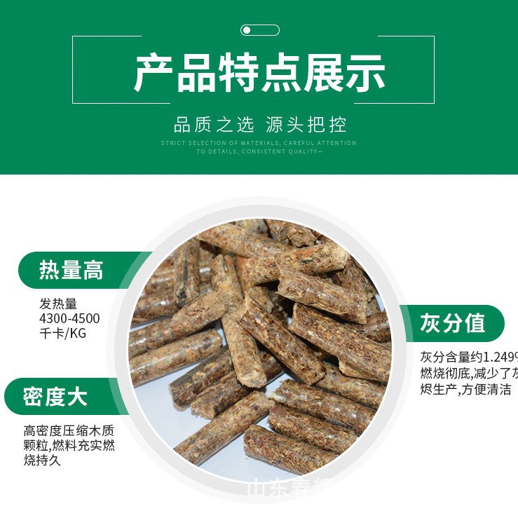 Pinus Sylvestris Biomass Wood Pellets Factory Household Heating Boiler Fuel High Heat Non-Coking Biomass Pellets